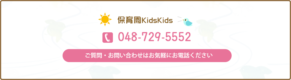048-653-3611